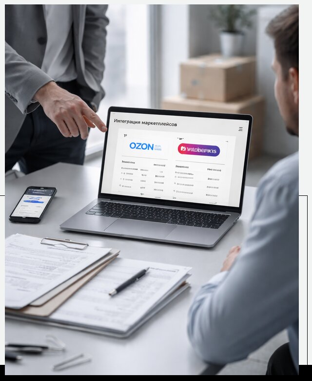 Интеграция с OZON и Wildberries в Лобне от 8777 р., АвикейЛбн